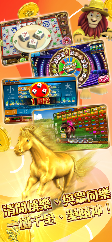 Uma colagem mostrando vários minijogos estilo Hong Kong, incluindo corrida de cavalos e jogos de dados tradicionais no aplicativo Kai Guk