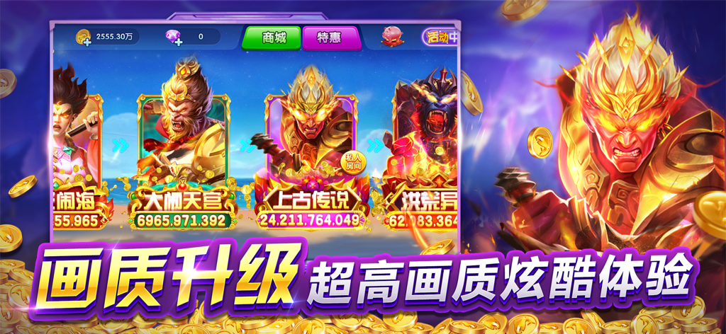 Game selection screen for Renren Fishing showing various boss characters and high score rewards with gold coins.