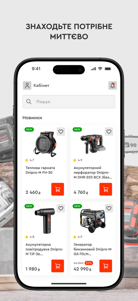 Dnipro-M - Interfaccia dell'app Dnipro-M che mostra un catalogo di elettroutensili tra cui un trapano e un generatore