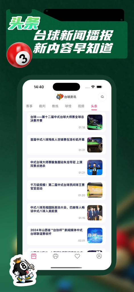 A smartphone interface of a billiards information app showing a list of news headlines about international and national pool tournaments in Chinese.