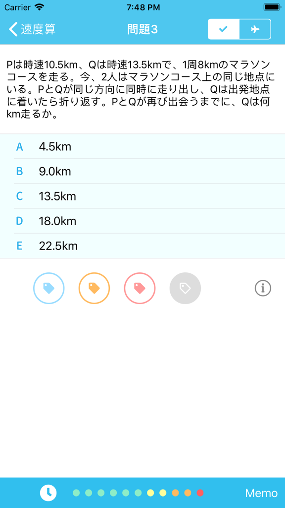 複数の選択肢が表示された、速度計算に関する日本のSPI非言語数学の問題を表示しているモバイルアプリのインターフェース。