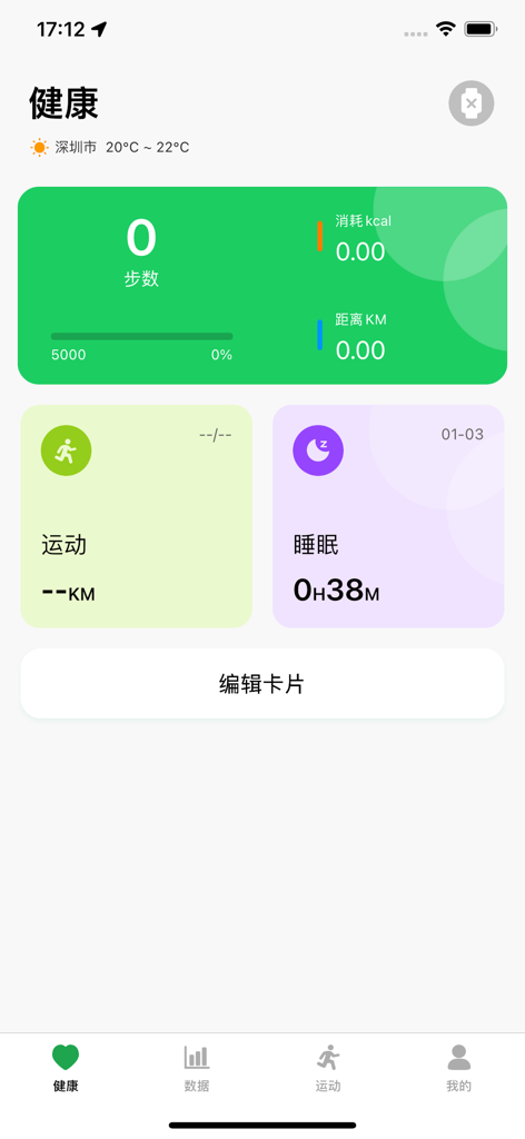 VIVA WATCH - VIVA WATCH app dashboard showing daily steps, exercise distance, and sleep duration