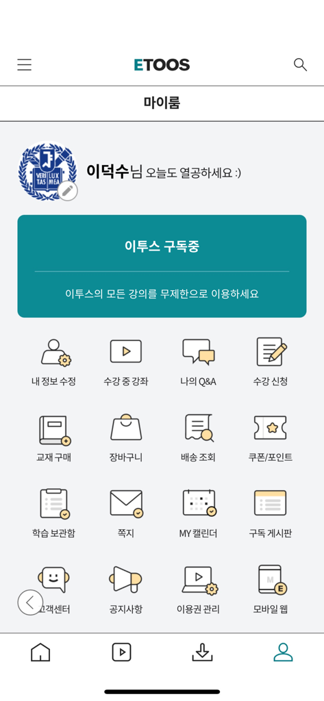 Etoos Study App My Room dashboard showing user profile and navigation icons for courses and textbook management