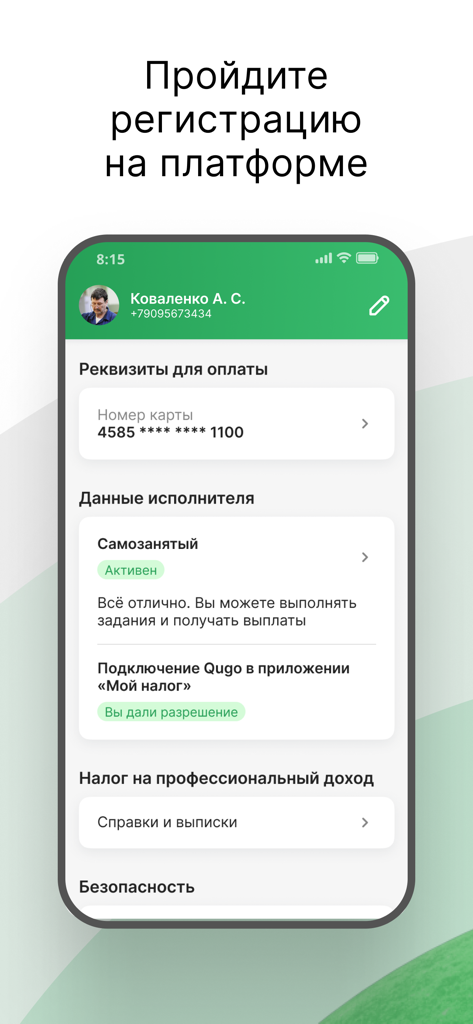 Qugo | Кьюго - Interface of the Qugo app showing a user profile with payment details and self-employed status registration