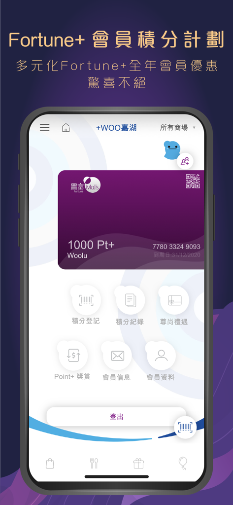 Fortune Malls - Fortune Malls app membership card showing points balance and rewards options