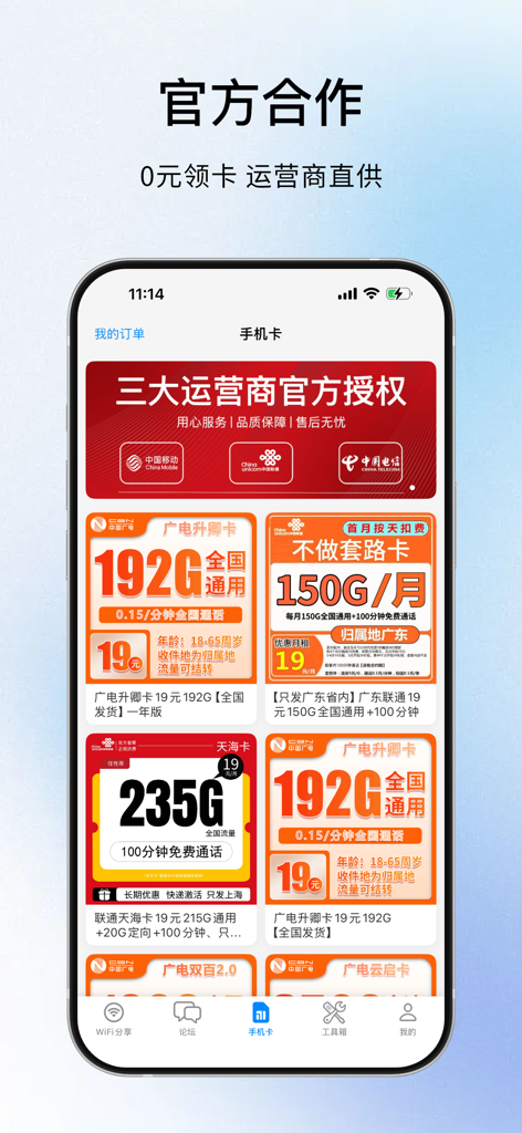Interfaccia dell'app Condividi Password WiFi che mostra varie opzioni di piani dati mobili e offerte di schede SIM da operatori di telecomunicazioni.