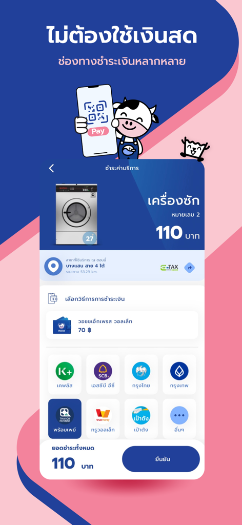 WashXpress - WashXpress app screen showing various cashless payment methods including QR code and digital wallets for laundry services