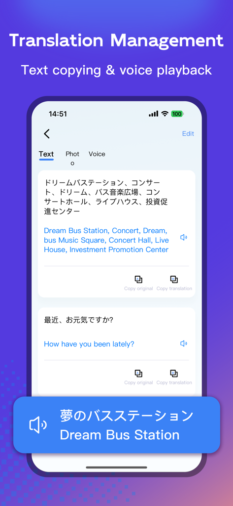 일본어-영어 번역에 대한 텍스트 복사 및 음성 재생 옵션이 있는 번역 관리 기능을 보여주는 인터페이스