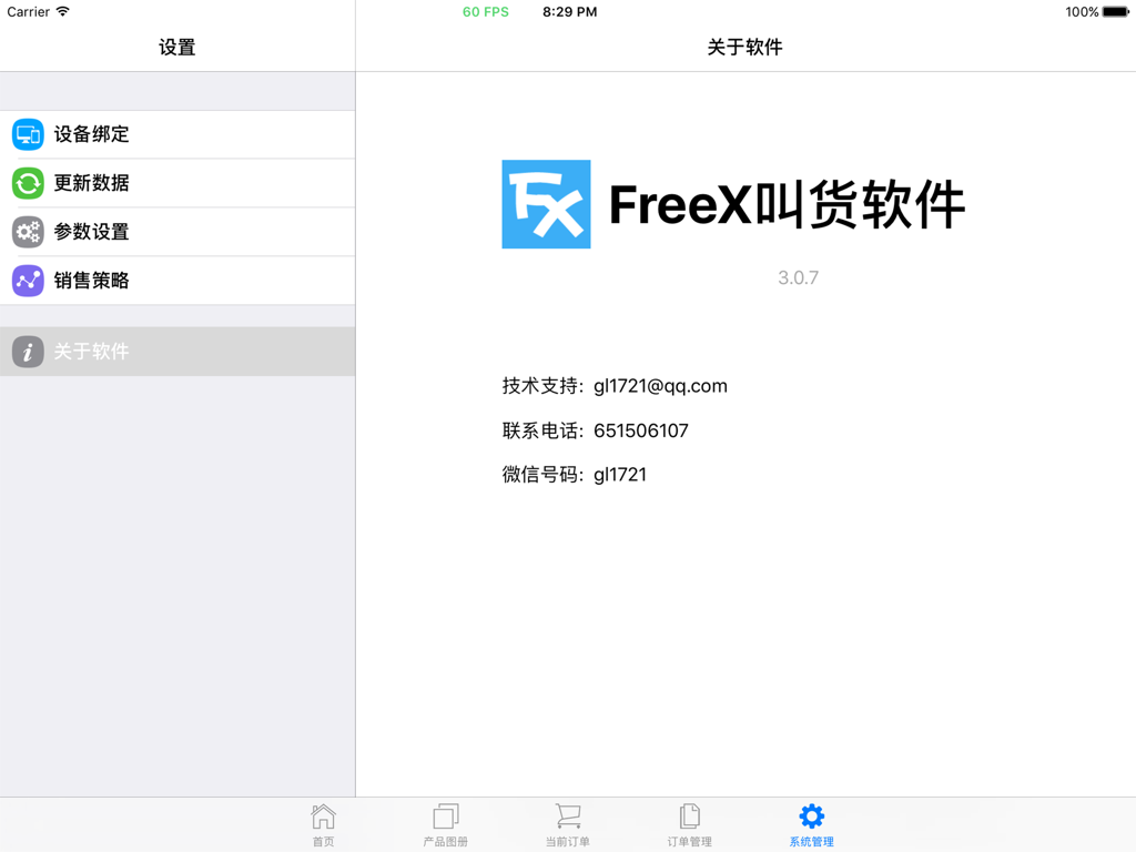 Der Einstellungs- und Info-Bildschirm der FreeX B2B-Verkaufs-App für das iPad