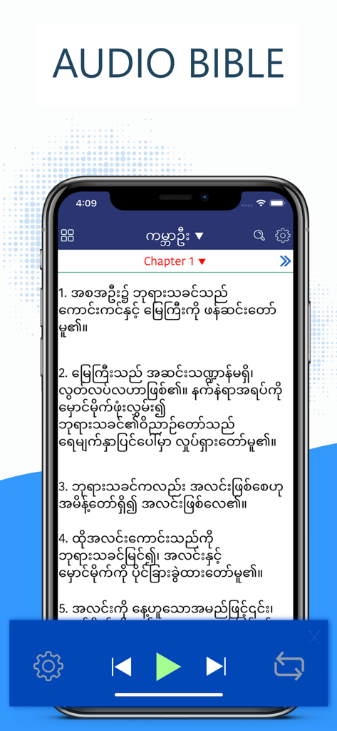 Myanmar Bible Pro app interface displaying an audio bible feature with Burmese text and playback controls