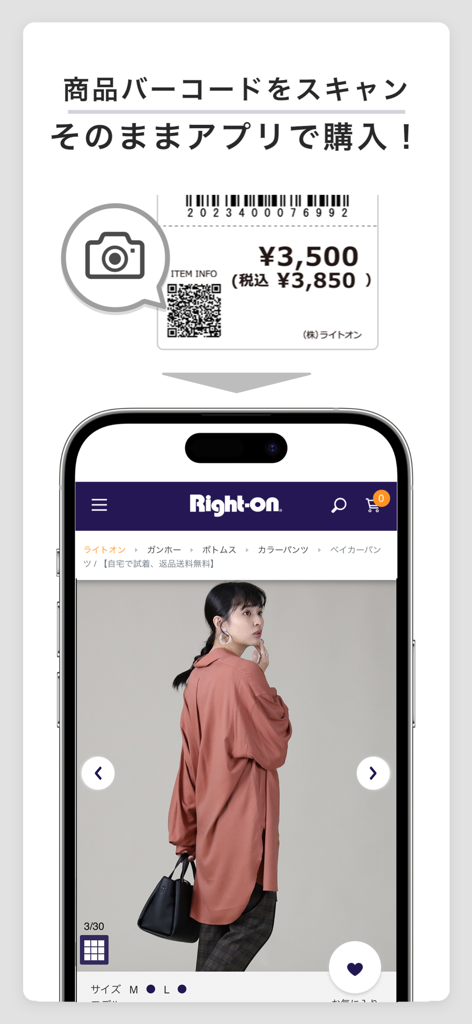 Right-on ライトオン公式アプリ - Una dimostrazione della funzione di scansione del codice a barre dell'app Right-on per lo shopping diretto in-app.