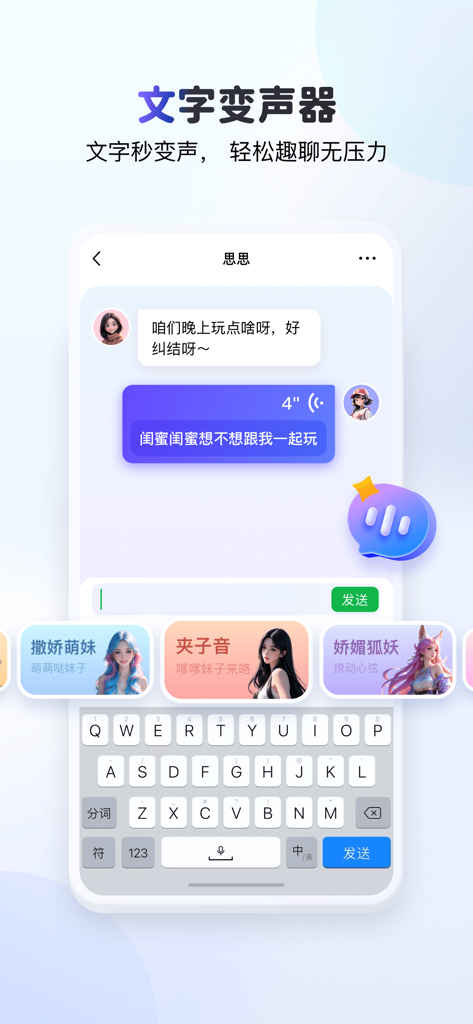 KK Keyboard mobile app interface showing the text to voice changer feature with customizable character voice profiles