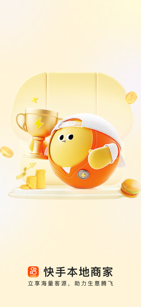 Kuaishou Local Business merchant app mascot holding a golden trophy and stacks of coins.