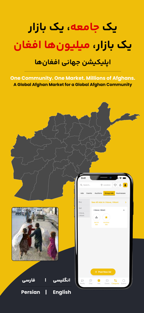 Sarafiy صرافی - Sarafiy mobile app interface showing a global Afghan market platform with a map of Afghanistan background