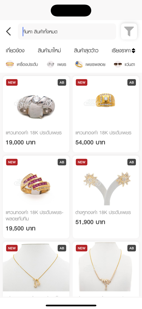 Interfaz de aplicación móvil que muestra un catálogo de joyería de oro y diamantes en venta