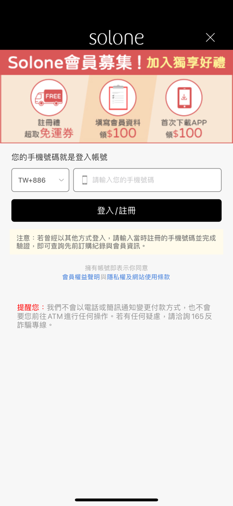 Solone mobile app login and registration screen featuring member rewards and phone number sign-in.
