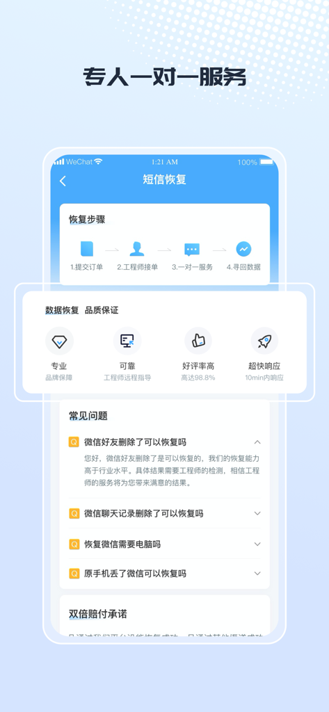 Interfaz de la aplicación Fast Phone Recovery que muestra un proceso de 4 pasos para la restauración de datos y soporte de ingeniero 1 a 1.