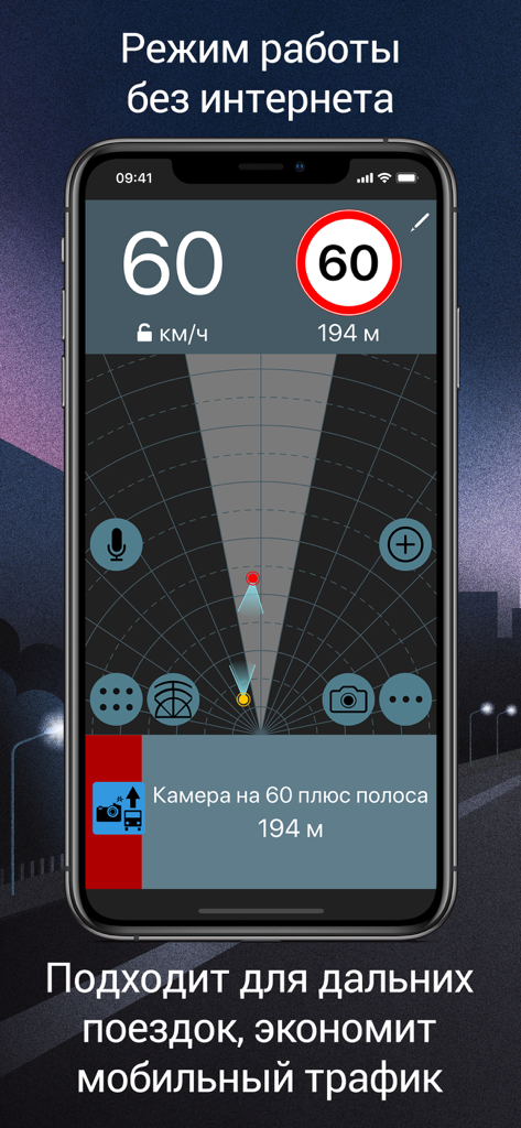 Antiradar M app interface showing offline mode for long trips with speed camera alerts and current speed display