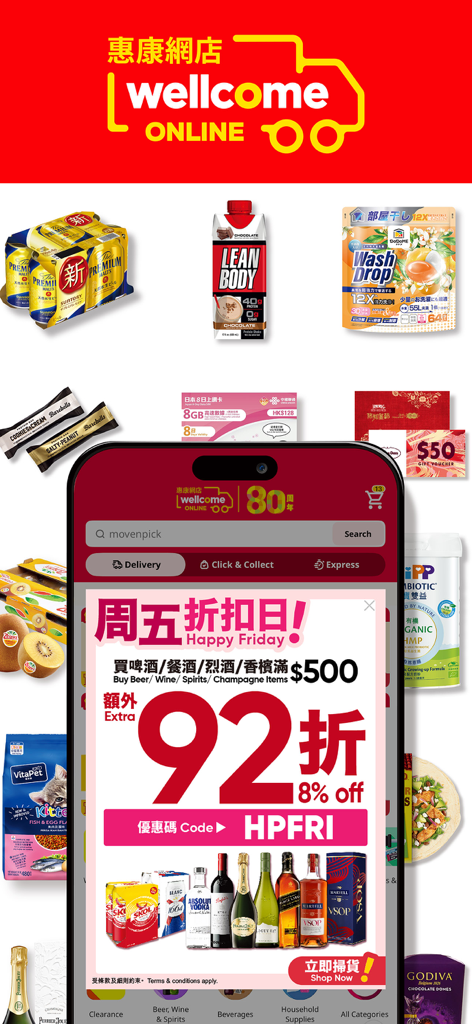 Wellcome Online Shop - 惠康網店應用程式介面，顯示啤酒和葡萄酒的「開心星期五」8%折扣優惠