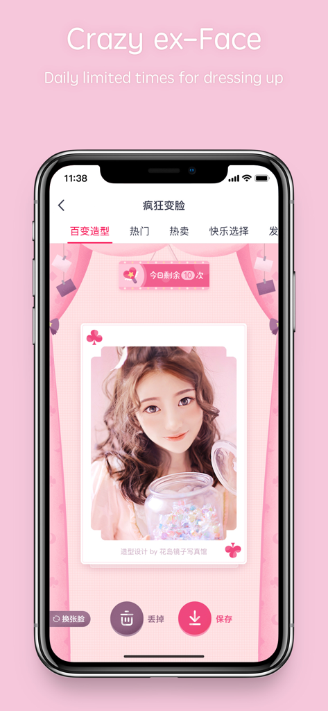 Smartphone screen showing the Pitu app Crazy ex-Face feature with a kawaii face swap filter.