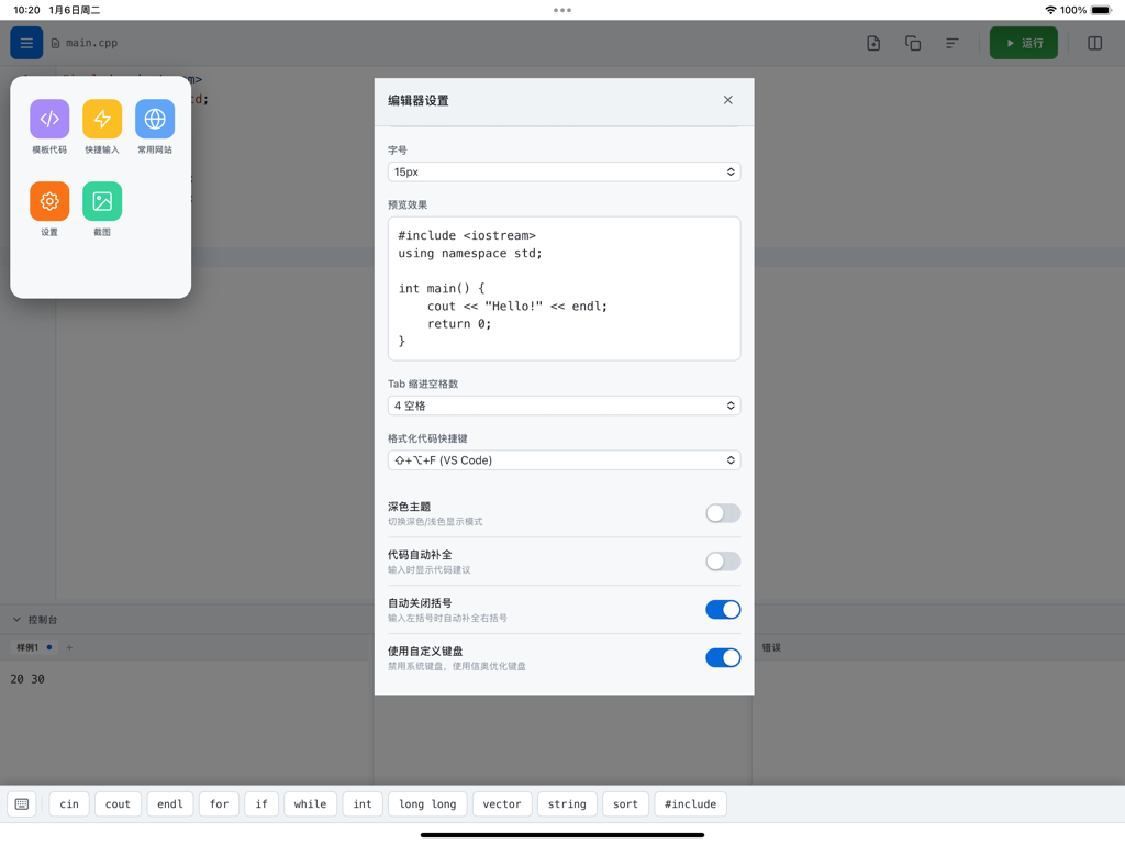 Settings panel for C++ code editor on iPad in CodeCool DevC++ app.