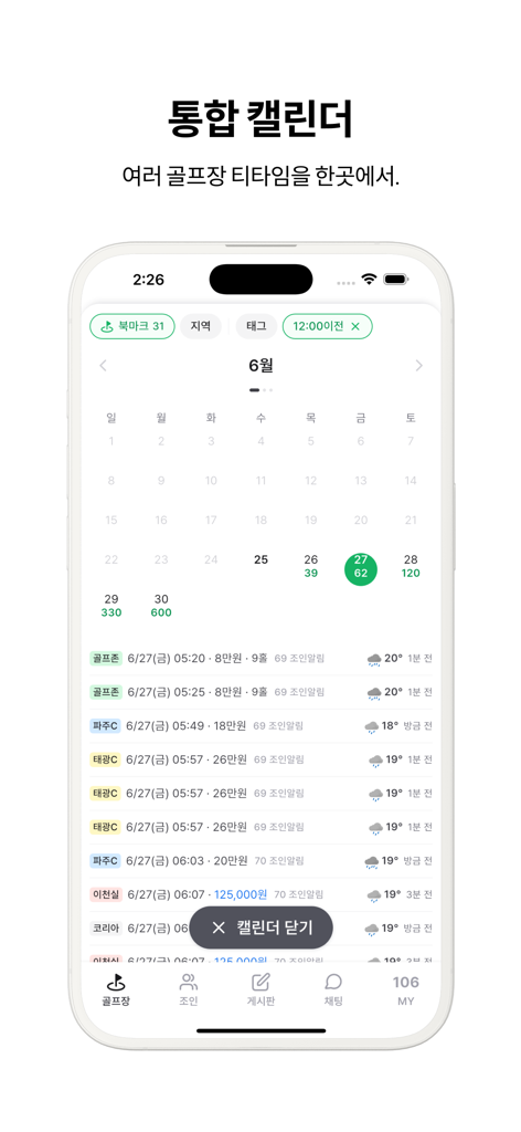 Integrated golf tee time booking calendar in the Double Eagle mobile app