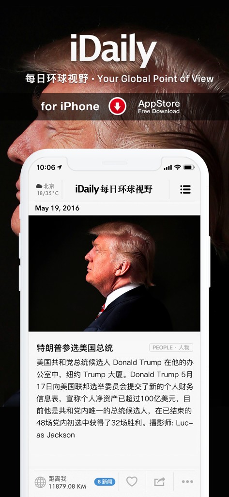 iDaily global news app interface on iPhone featuring high resolution photography and world events