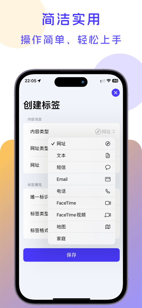 NFC Tools app interface showing different content types for creating NFC tags like URL, text, and FaceTime.