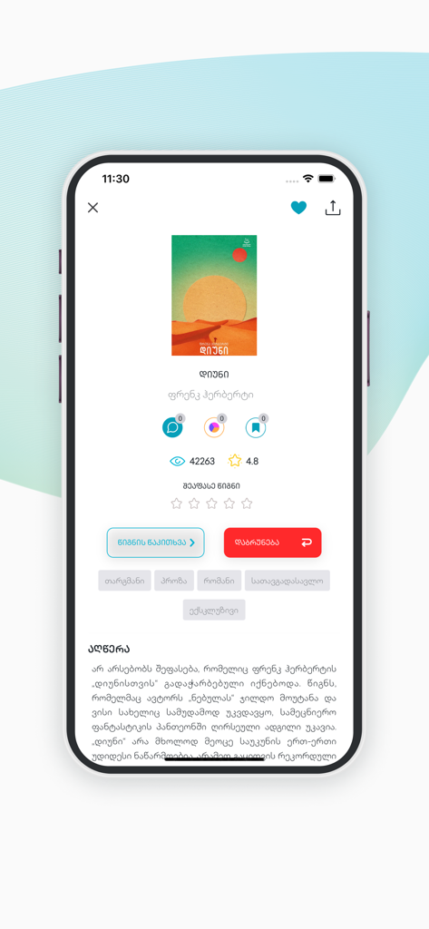 SABA Reader: Books, Audio - SABA Reader mobile app showing book details and rating for a Georgian edition of Dune