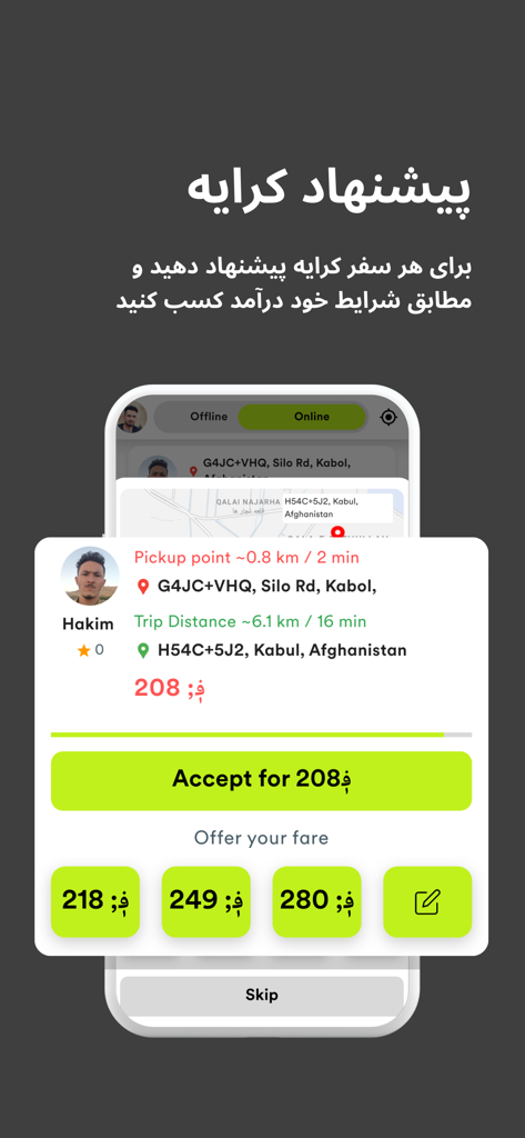 Interfaccia dell'app Raftar Driver che mostra una richiesta di corsa e le opzioni di negoziazione della tariffa a Kabul