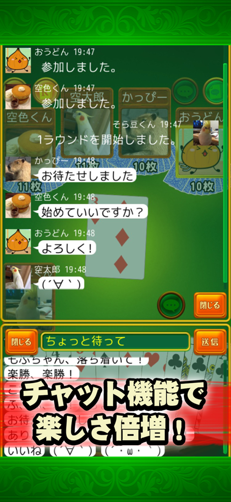 In-game chat interface of the Daifugo Online mobile app showing player messages and avatars over a card game table.