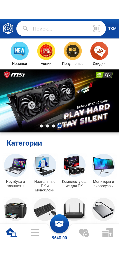 FortunaTM - Pantalla de inicio de la aplicación móvil FortunaTM con categorías de hardware de computadora y banners promocionales para tarjetas gráficas