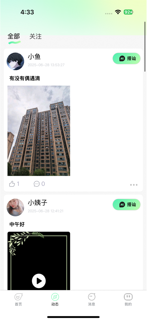 不响 - Ein Screenshot des Bu Xiang Social App Dynamics Feeds, der Benutzerbeiträge mit Fotos und einer Schaltfläche 'Hallo sagen' zeigt.