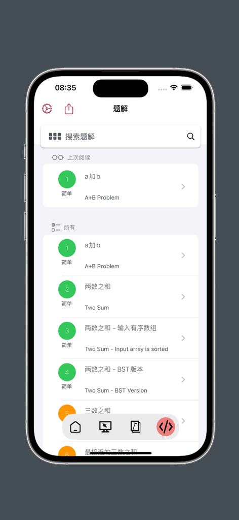 Tela do aplicativo móvel mostrando uma lista de perguntas de entrevista de codificação Java, incluindo o Problema Soma Dois e A mais B em chinês e inglês