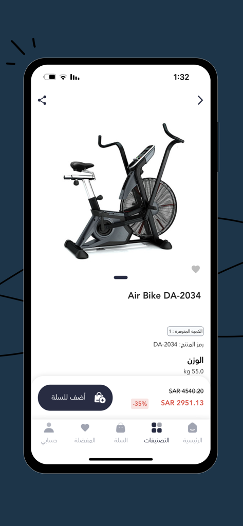 Aldowly  | الدولي - Product detail screen for an Air Bike DA-2034 in the Aldowly fitness equipment app showing price and add to cart button
