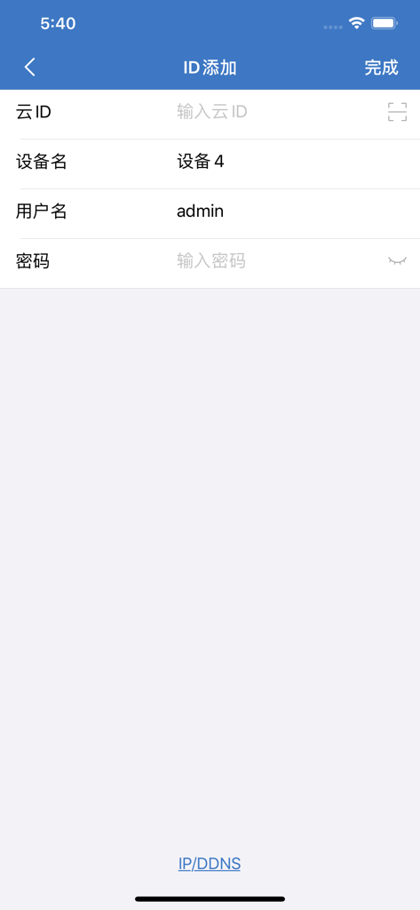 CKK - CKK security app interface for adding a new surveillance camera using Cloud ID and admin credentials