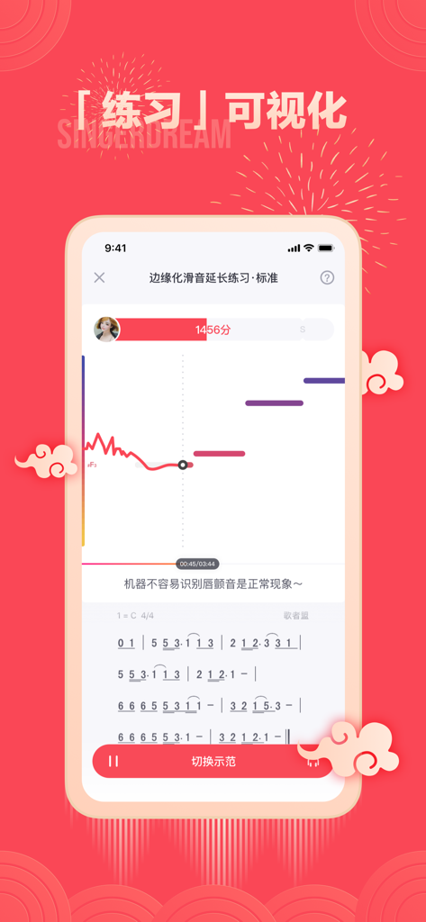 Smartphone screen showing real-time vocal pitch tracking and musical notation for training