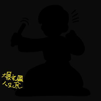 chinese kung fu