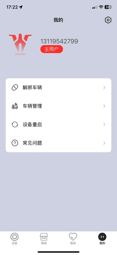 火迪智行 - Pantalla de perfil de usuario de la aplicación Huodi Zhixing con opciones para la gestión del vehículo y la configuración del dispositivo.