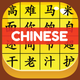 HSK Hero - Chinese Characters