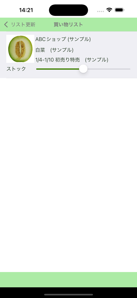 WISEShopping app shopping list interface showing a product with a visual stock level slider and photo memo.