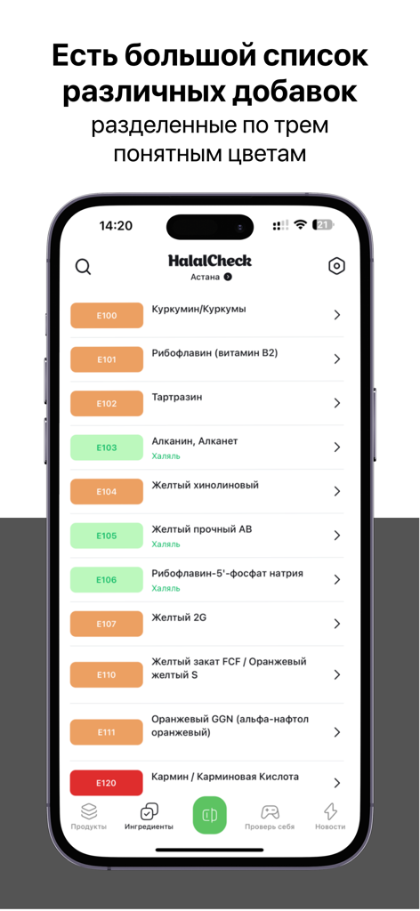 Pantalla de la aplicación móvil mostrando una lista de aditivos alimentarios con etiquetas de estado Halal codificadas por colores.
