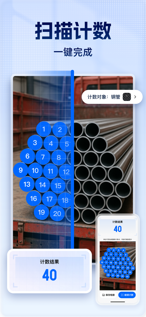 Knight Scanner King app interface showing the scan to count feature identifying forty metal pipes for inventory management