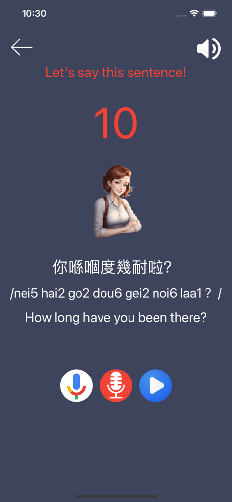 Learn Cantonese Premium - Interface for practicing Cantonese pronunciation with voice recording and translation
