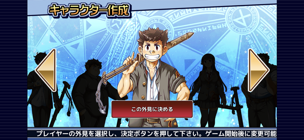 東京放課後サモナーズ - Character creation screen in Tokyo Afterschool Summoners showing a male avatar option and silhouettes of other playable characters