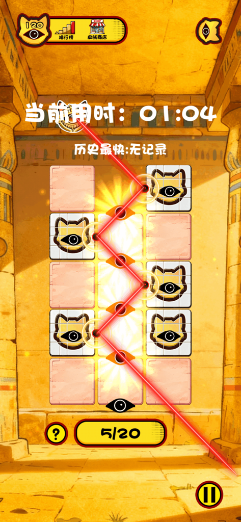 Gameplay of Dexterous Laser Art featuring a red laser reflecting through a pharaoh cat puzzle in an Egyptian temple.