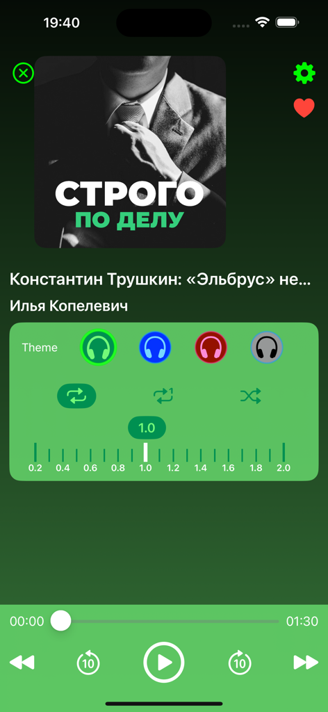 Green Player - Green Player app interface showing podcast playback controls, theme settings, and speed adjustment.