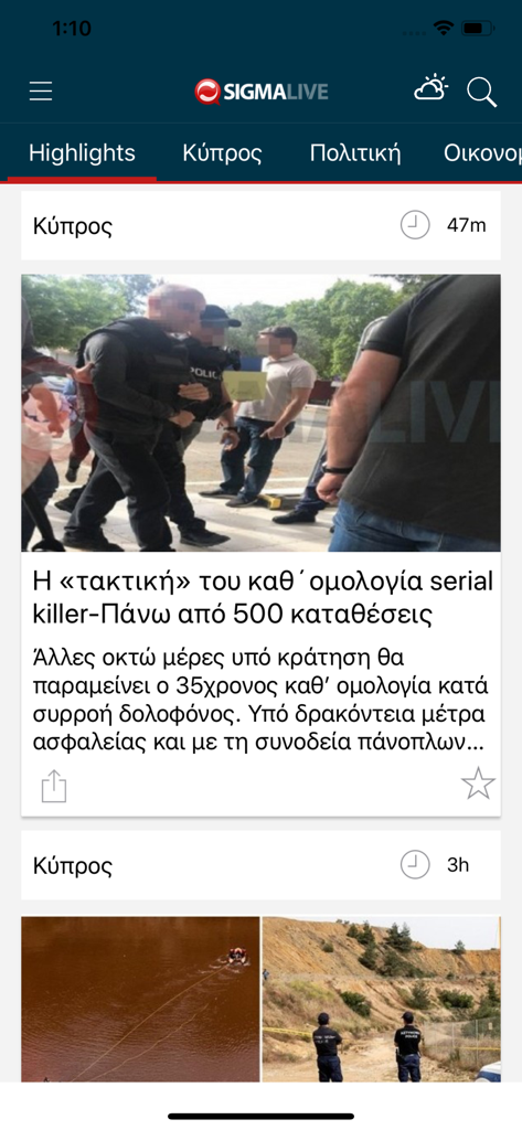 Captura de pantalla de la aplicación móvil SIGMALIVE que muestra artículos de noticias locales en griego sobre Chipre