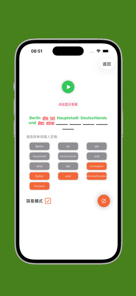 Interface of the Basic Spoken German app showing a sentence completion exercise with German words and Chinese instructions.