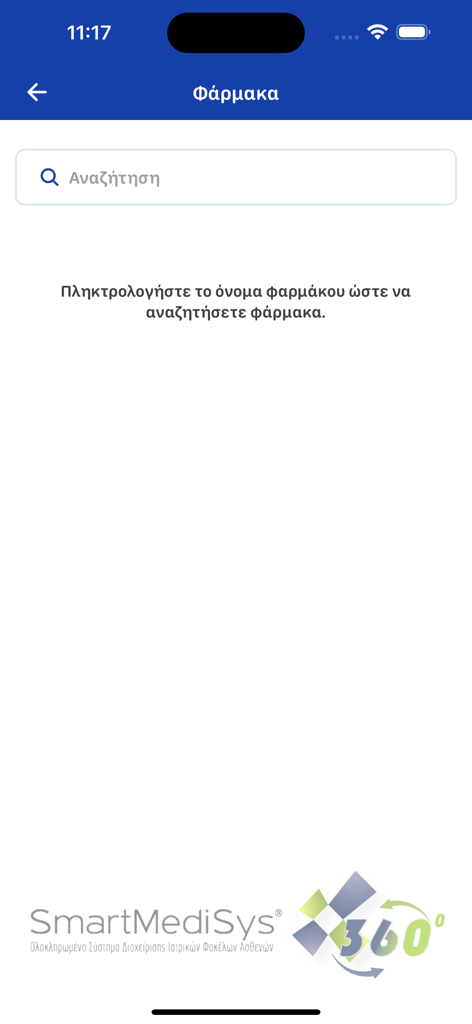 SmartMediSys 360 - Medication search interface in the SmartMediSys 360 Greek medical app showing a search bar and user prompt